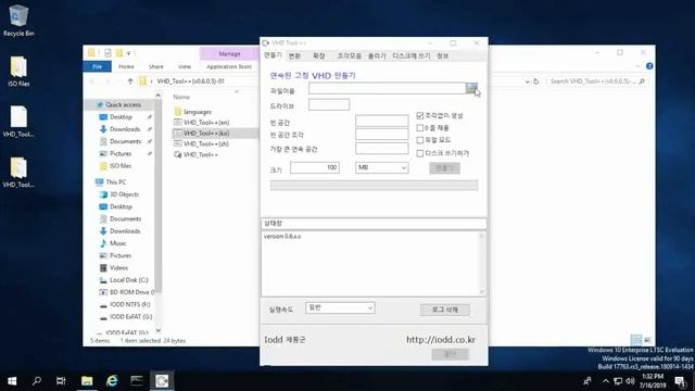 IODD MINI BASIC GUIDE [VHD Create/Mount] VHD를 생성하고 마운트하는 방법입니다. смотреть онлайн