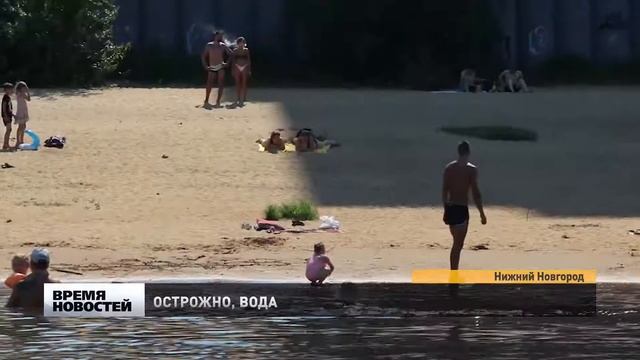 Спасатели призывают купальщиков на пляже соблюдать осторожность смотреть онлайн