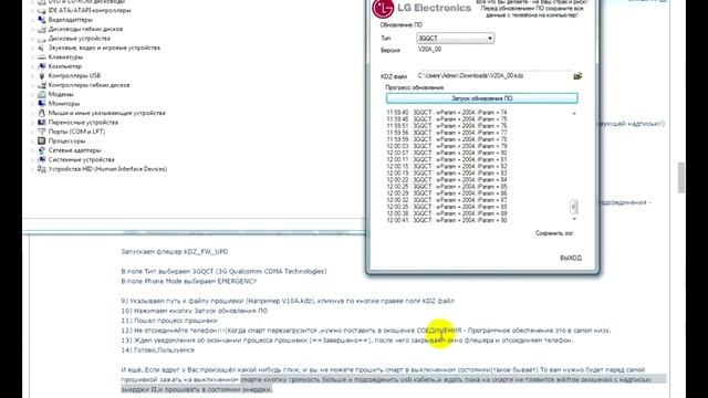 как прошить LG P715 L7 II Dual официальная русская прошивка 2015 смотреть онлайн