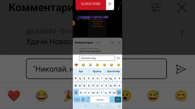 Как сделать тренд Николай Не бухай обучалка смотреть онлайн