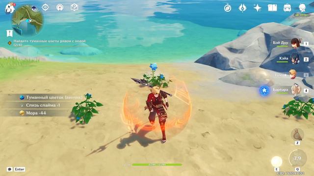 Как пройти или найти туманные цветы в геншине