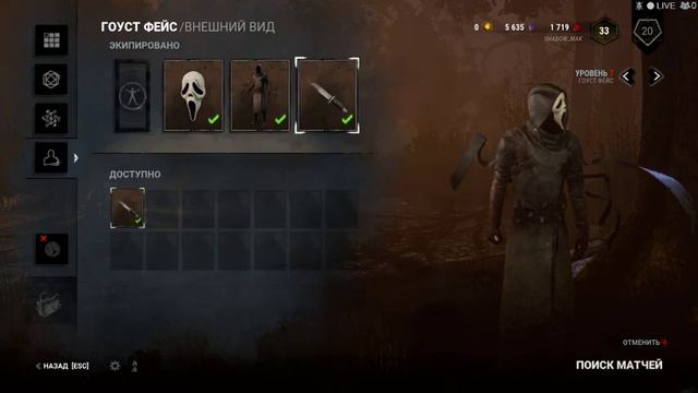 Долгожданный стрим по DBD смотреть онлайн