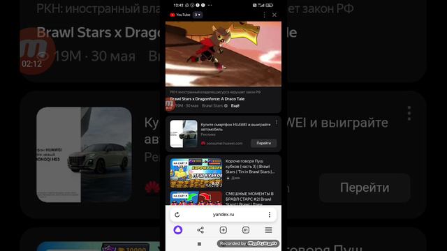 Реакция на Supercell 
