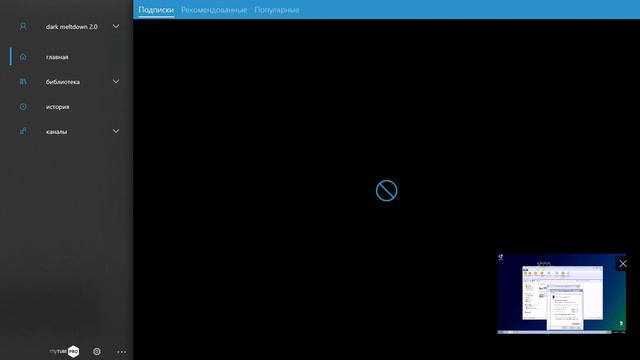 myTube! Замена YouTube? смотреть онлайн