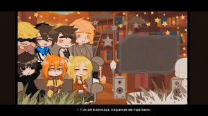 Реакция Последняя реальность [перезалив]