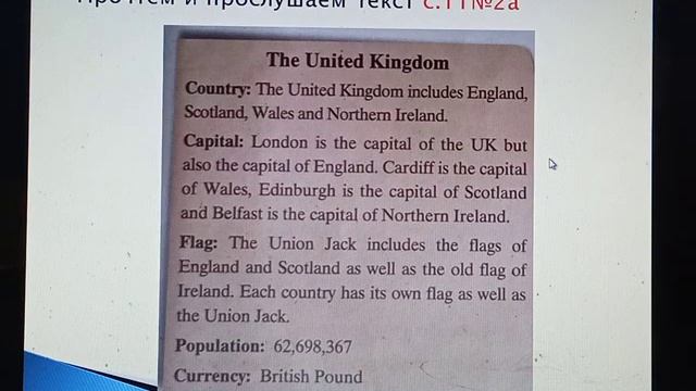 Великобритания, 7 класс, 2 язык