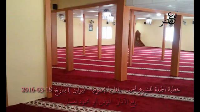 خطبة الجمعة للشيخ أحمد - بلغاريا (صوفيا - ليولين ) بتاريخ 18-03-2016 смотреть онлайн