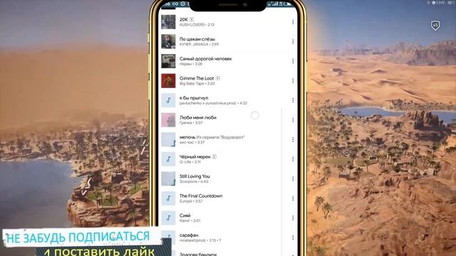 как слушать музыку в контакте на смартфоне без ограничений!! смотреть онлайн