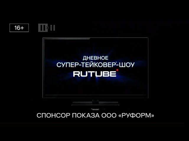 Рекламный блок 2Х2 17.08.2023 смотреть онлайн