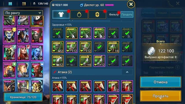 Как правильно одевать героев, как чистить склад + База коэффициентов + Программа для одевания смотреть онлайн