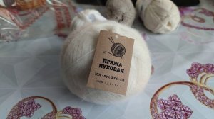 Нитки для шали. Оренбургская пуховая шаль. Из чего вяжу я