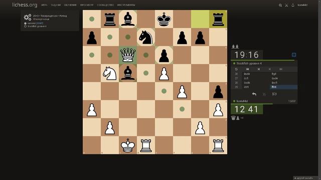 Kam44d против Stockfish 4 уровня. №2