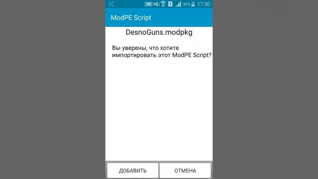 Приложение где можна скачать моды на майнкрафт 0.14.0; 0.12.0; 0.13.0 смотреть онлайн