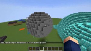 Мод на топорик | /set | /sphere | WorldEdit