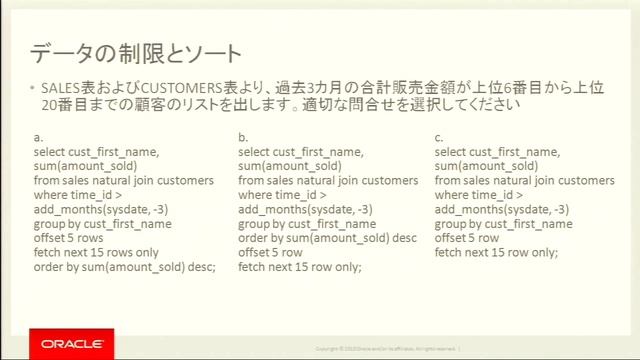 ORACLE MASTER Bronze Oracle Database 12c 試験対策ポイント解説セミナー「12c SQL基礎」 смотреть онлайн