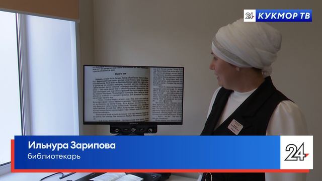 В селе Ядыгерь открылась новая модельная библиотека смотреть онлайн