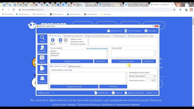 Как спарсить группы в facebook. Как быстро собрать группы из фейсбук. Поиск групп facebook смотреть онлайн
