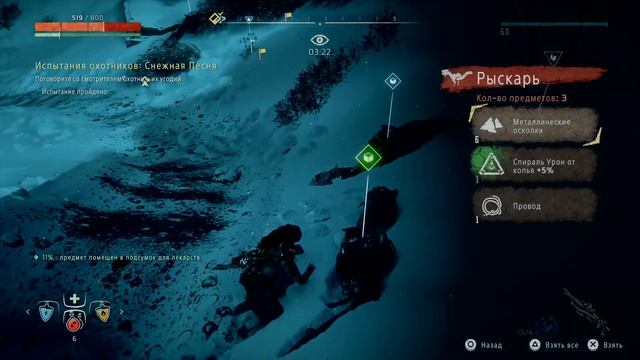 Как добыть все Золотые солнца в охотничьих угодьях Horizon Zero Dawn The Frozen Wilds смотреть онлайн