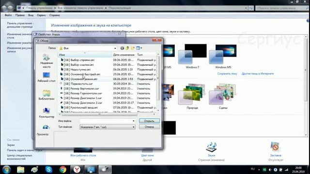 Как сделать красивый курсор на Windows без программ? смотреть онлайн