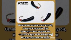 Самые уловистые безмотыльные мормышки на плотву и окуня.