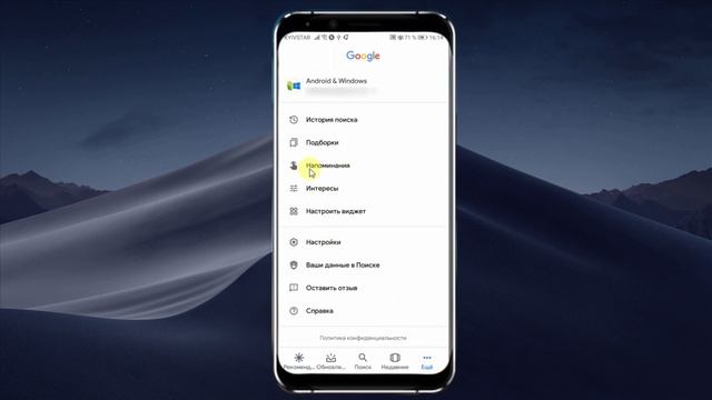Как настроить быстрый доступ к Google уведомлениям в Android? смотреть онлайн