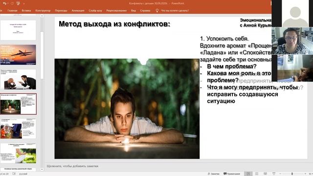 Почему ребенок не слушается. Как решать конфликты в семье смотреть онлайн