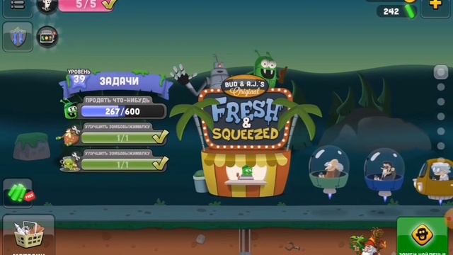 48 часть игры охотники на зомби. смотреть онлайн