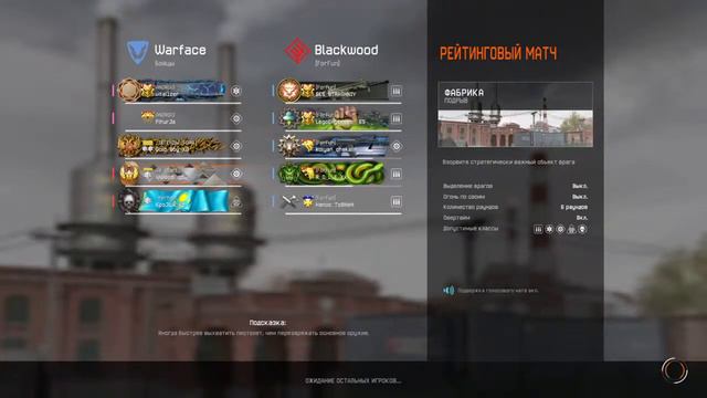 Путь до первой лиги! Warface PS4! смотреть онлайн