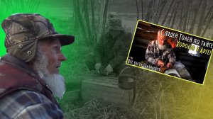 С дядей Толей по тайге, хорошо в Арге! 2023, полнометражный фильм | все части сразу