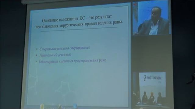 Управляемая баллонная тампонада при кесаревом сечении Телемост ч2 21102011 г смотреть онлайн