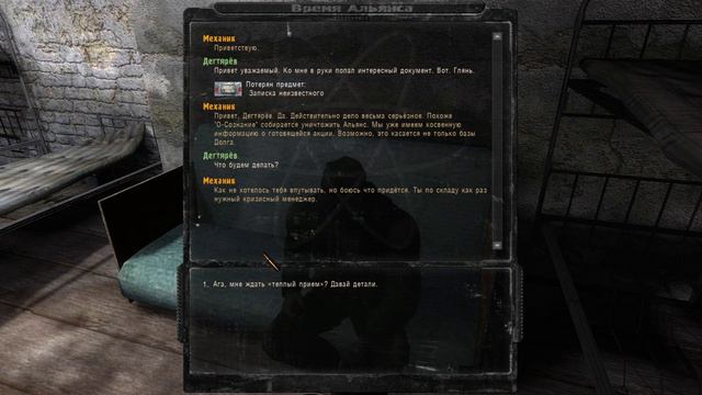 STALKER время альянса серия 1 прохождение смотреть онлайн