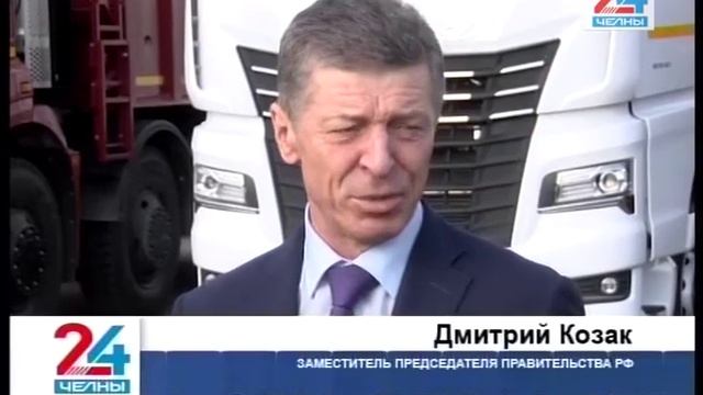 Визит Дмитрия Козака в Набережные Челны смотреть онлайн