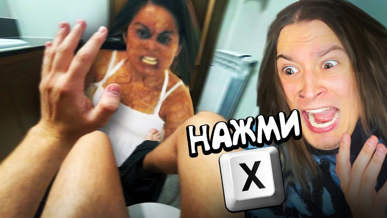 НАЖМИ Х ЧТОБЫ НЕ УМЕРЕТЬ В ТУАЛЕТЕ!! (Press X To Not Die)