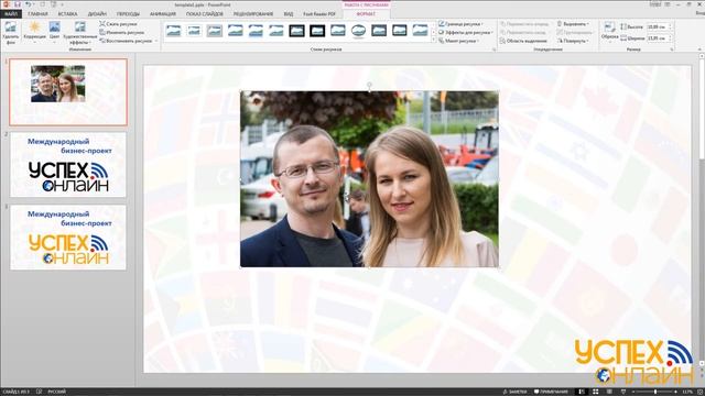 Техногрет. Power Point. Кадрирование и сжатие изображений смотреть онлайн