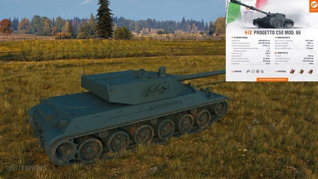 БОНУС КОД В WOT 2020 - НОВЫЙ БОСС НА ХЭЛЛОУИН WOT 2020 - ПОДАРКИ В АНГАРЕ БОНЫ И ТАНК world of tank смотреть онлайн