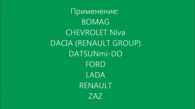 Масляный фильтр автомобиля LADA,Niva,FORD GB 102M. Big Oil Filter