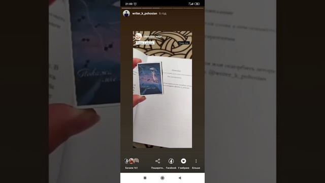 Психологический роман "Покажи мне мир" смотреть онлайн