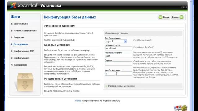 Установка на Denwer шаблона Joomla 1.5 Quickstart (Быстрый старт) смотреть онлайн