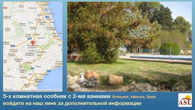 5-х комнатная особняк с 2-мя ваннами в Ontinyent, Valencia