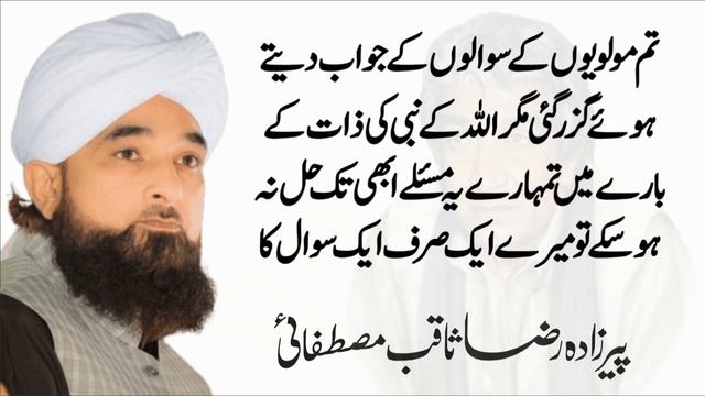 Emotional Bayan Raza Saqib Mustafai About Wasif Ali Wasif |Saqib Mustafai Bayan 2022 | New Bayan 20 смотреть онлайн