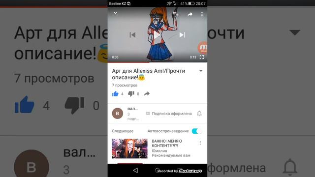 Спасибо большое за Арт смотреть онлайн