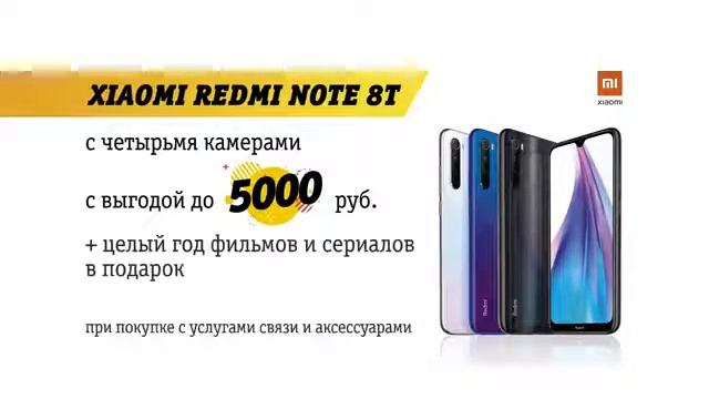 XIAOMI; БИЛАЙН XIAOMI смартфон ВИДЕО, БИЛАЙН 00003 30072020 1551096 смотреть онлайн