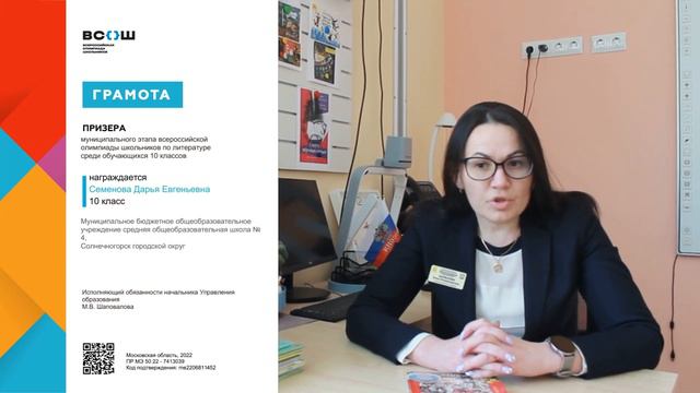 Книга рекордов учителя Кытманова Е.В. МБОУ СОШ № 4 Солнечногорск смотреть онлайн