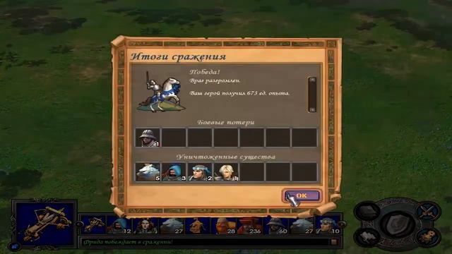 Heroes of Might and Magic V: Hammers of Fate | Haven s1e3 смотреть онлайн