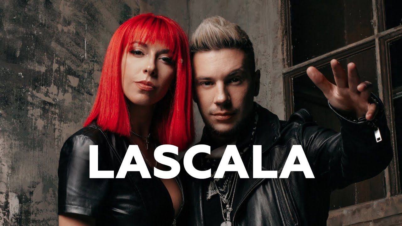 LASCALA о пиньята-пати, ревности и неадекватных зрителях // НАШЕ смотреть онлайн