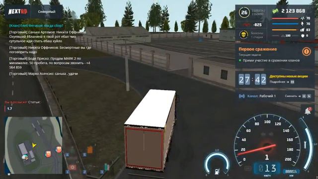 Next rp, То рано, то поздно. Записки дальнобойщика 10. смотреть онлайн