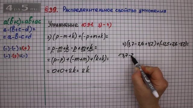 Упражнение № 1091 (Вариант 3-4) – ГДЗ Математика 6 класс – Мерзляк А.Г., Полонский В.Б., Якир М.С. смотреть онлайн