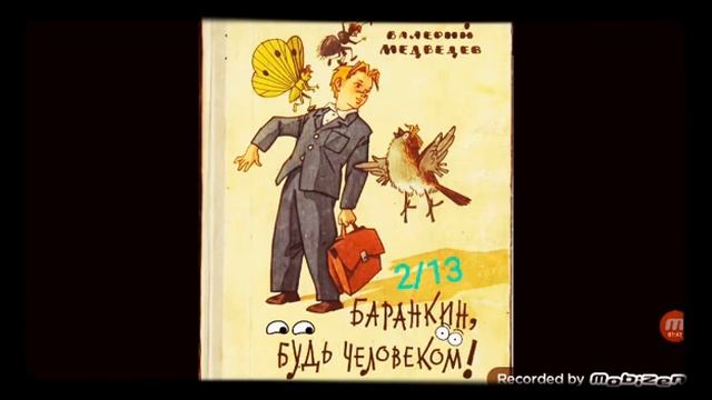 Вторая часть"ЧИК-ЧИРИК!ЖИЗНЬ ПРЕКРАСНА!"? Событие тринадцатое - О чём чирикают бабушки ? 2/13 смотреть онлайн