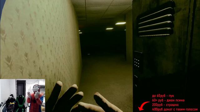 Backrooms VR Прошел ! СТРИМ Закулисье