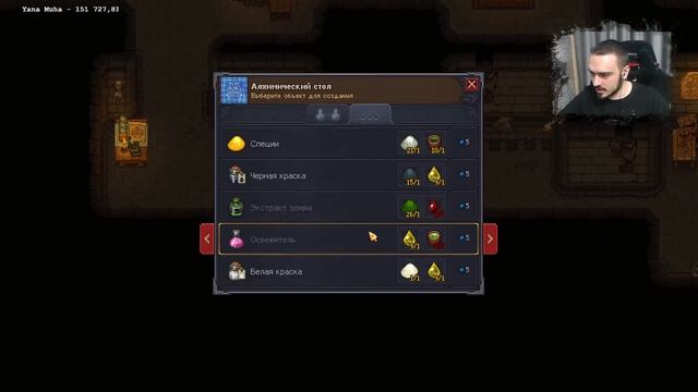 ГОРОДСКИЕ БЕЖЕНЦЫ. АЛХИМИЯ ► Graveyard Keeper / Смотритель Кладбища [18+] (Стрим-8) смотреть онлайн